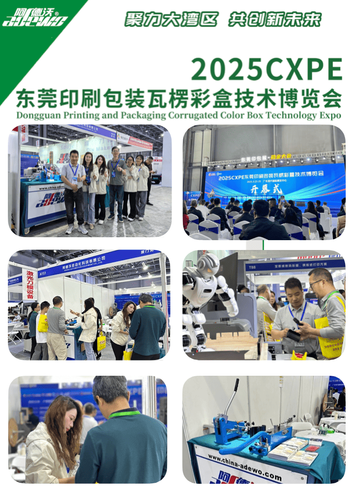 „Dongguan“ spausdinimo ir pakavimo paroda