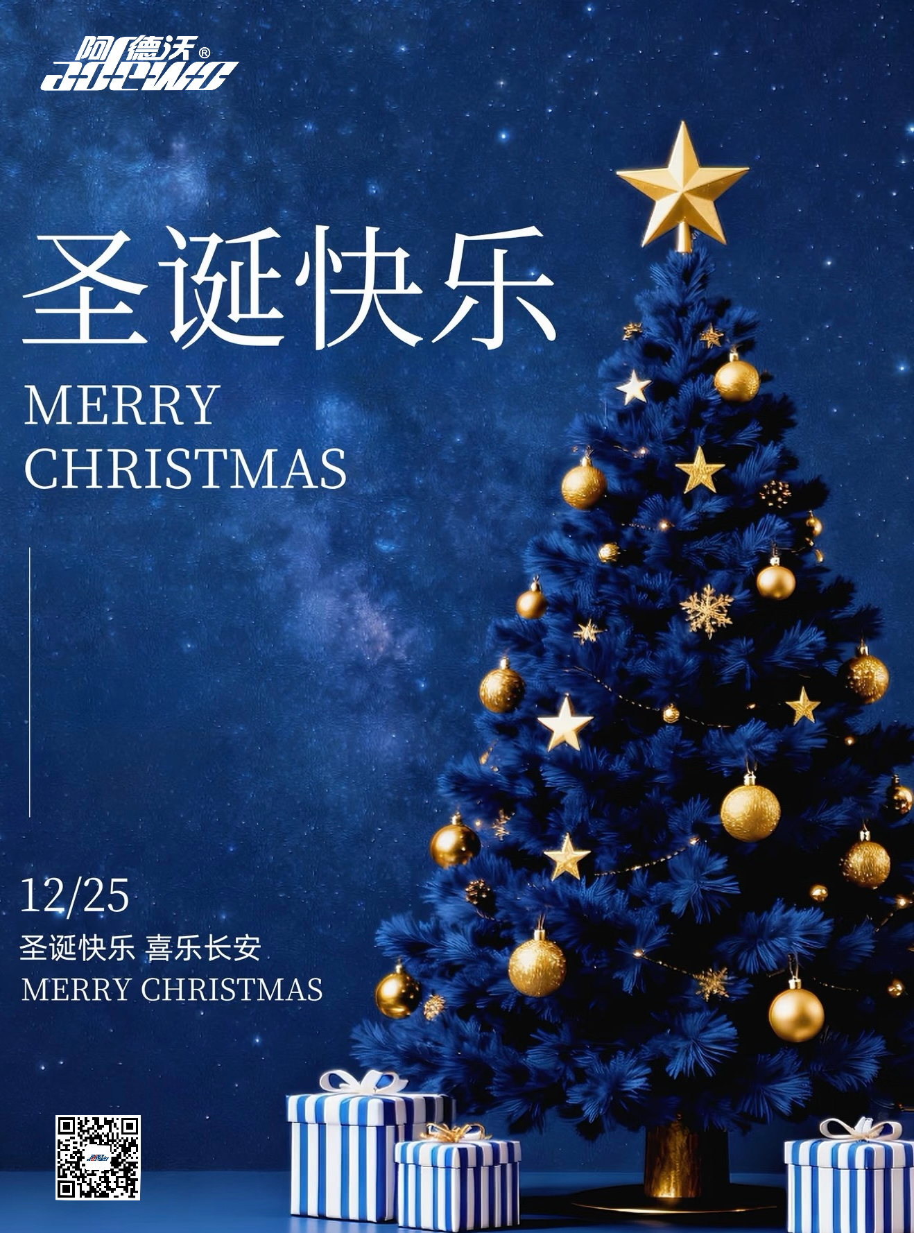 Šilčiausi linkėjimai Kalėdų proga!